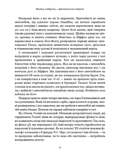 Життя після Google. Занепад великих даних і становлення блокчейн-економіки - фото 9