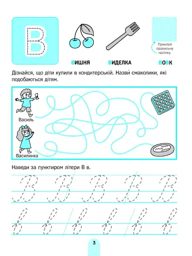 Вивчаємо літери - фото 4