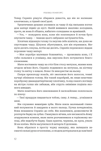 Чорне сонце. Книга 1 - фото 3