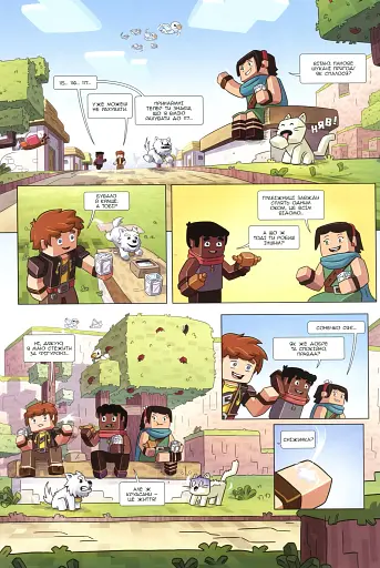 Фріжель і Флаффі. Крижане королівство. Том 4 - фото 5