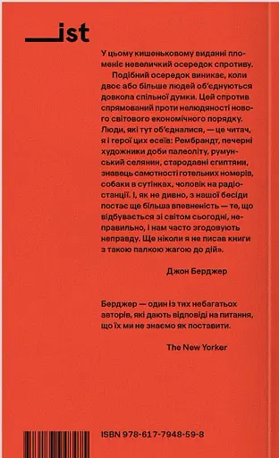 По кишені - фото 2