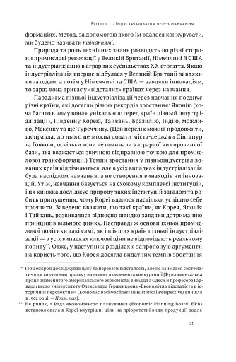 Корейське економічне диво: як Південна Корея стала технологічним гігантом за 30 років - фото 14