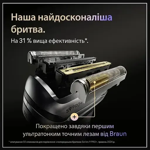 Электробритва Braun 9675cc Series 9 Pro+ (00000055866) - фото 7
