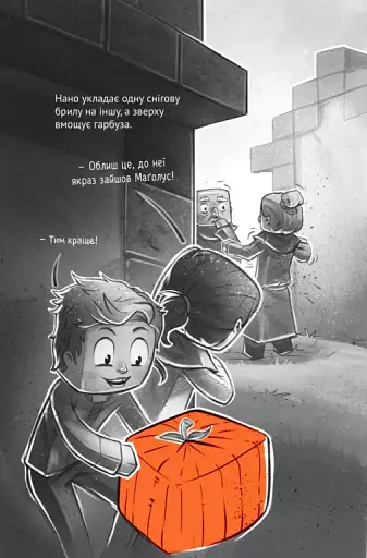 Застряглі на Смарагдовому острові - фото 15