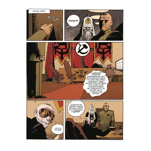 Орда. Колекційне видання - фото 7