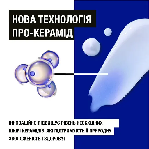 Лосьйон для тіла Neutrogena Норвезька формула Глибоке зволоження для сухої шкіри 250 мл - фото 3
