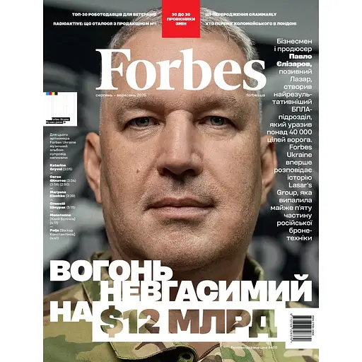 Журнал Forbes Ukraine № 4 Август-Сентябрь 2025 г.