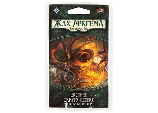 Настольная игра Ігромаг Ужас Аркхэма. Карточная игра: Наследие Данвича. Экспресс округа Эссекс (Arkham Horror: The Card Game - The Essex County Express) (укр.) (AHC04)