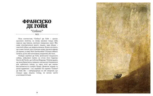 Собаки в мистецтві - фото 5