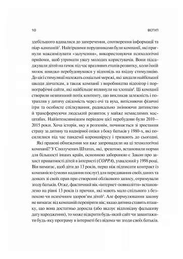 Тривожне покоління - фото 7