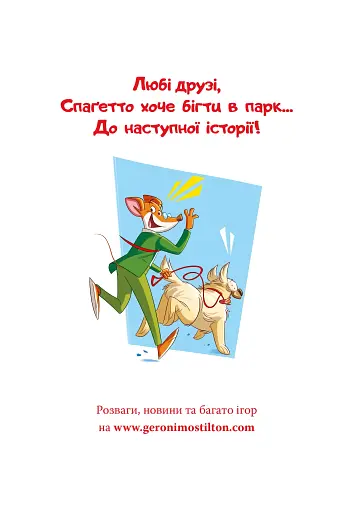 Кулінарний конкурс. Книга 5 - фото 8