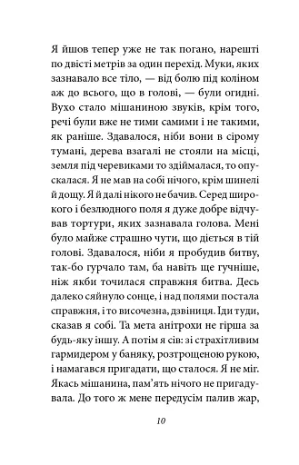 Війна - фото 10