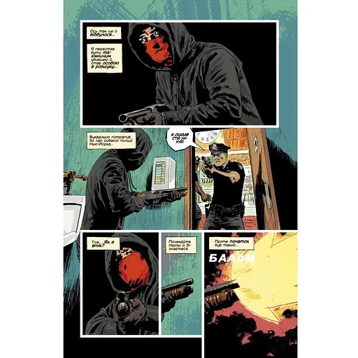 Комікс Varvar Publishing Вбий або будь убитим. Том 2 (у) - Брубейкер Ед - фото 4