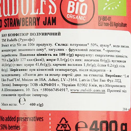 Конфітюр Rudolfs полуничний 400 г - фото 6