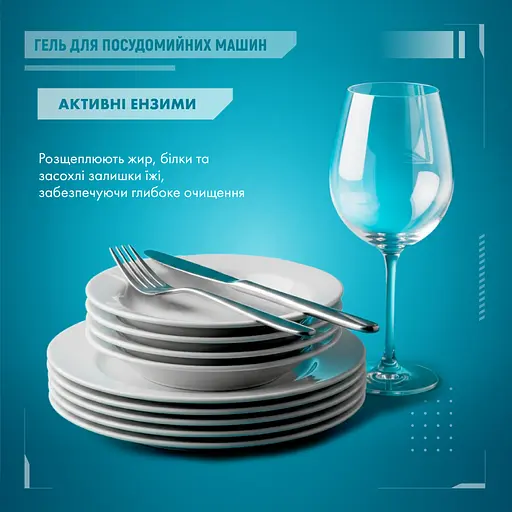 Гель для мытья посуды в посудомоечных машинах Maxi Power Nanomatic 500 мл - фото 5