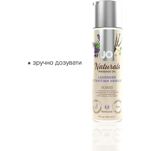 Масажна олія System JO - Naturals Massage Oil - Lavender & Vanilla 120 млє - фото 3