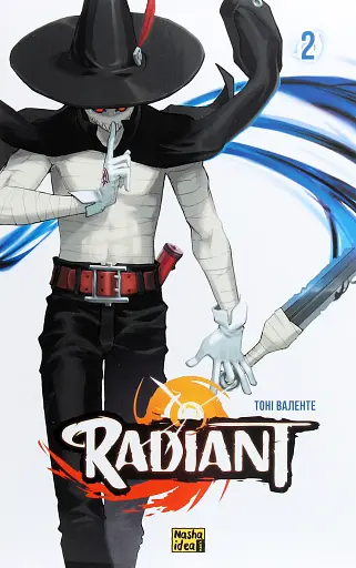 Радіант. Том 2