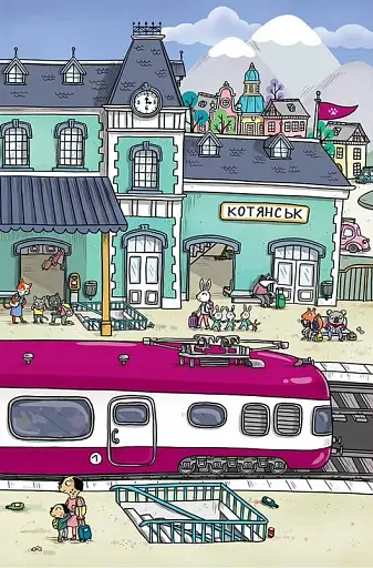 Маленькі загадки на кожному поверсі. Том 1. Вітаємо в Котянську - фото 9