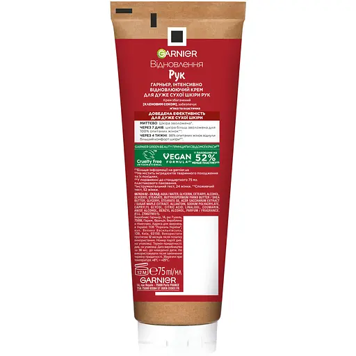 Інтенсивно відновлюючий крем для рук Garnier Skin Naturals проти сухості 75 мл - фото 2
