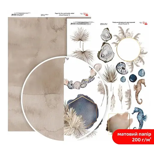 Папір дизайнерський двосторонній матовий „Ocean Dreams“ 8 21х29,7см 200г/м2 ROSA TALENT