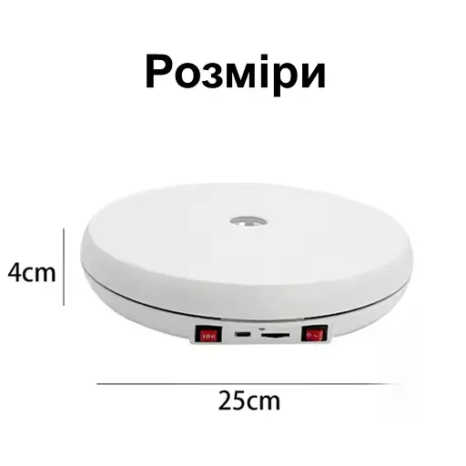 Автоматичний поворотний стіл з регулюванням швидкості обертання Heonyirry C250, діаметр 25 см, білий - фото 6