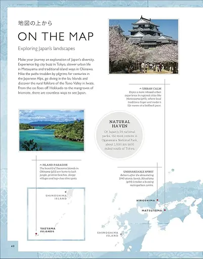 Be More Japan. The Art of Japanese Living - фото 2