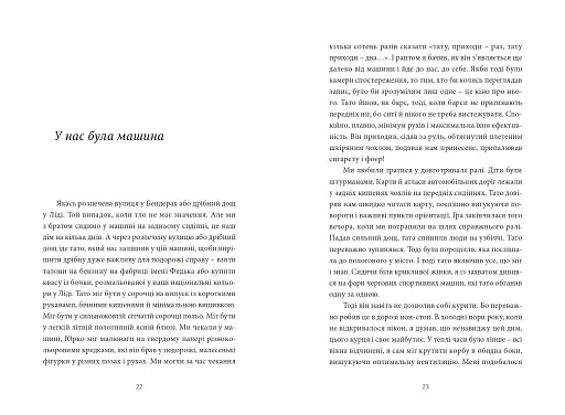Бурчак - фото 11