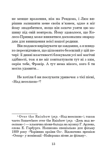 Хроніки Амбера. Книга 7. Кров Амбера - фото 6