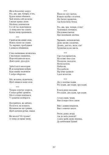 Українська мова. Конспекти уроків. 5 клас. ІІ семестр (до підручника Глазової О.П.) - фото 10