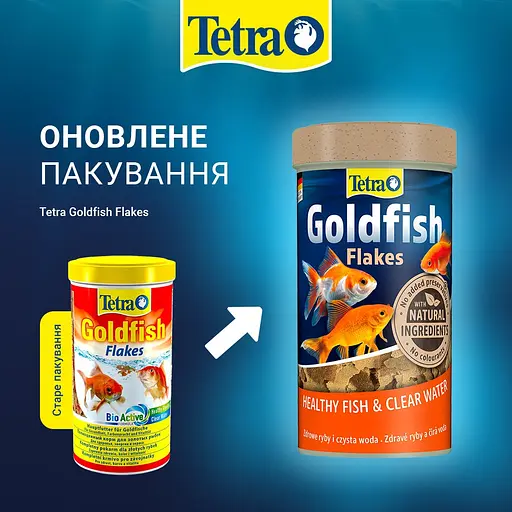 Корм Tetra Goldfish Flakes для золотих рибок пластівці 250 мл - фото 2