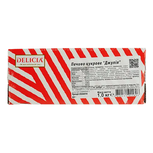 Печиво Delicia здобне Джулія з какао 1,0 кг - фото 4