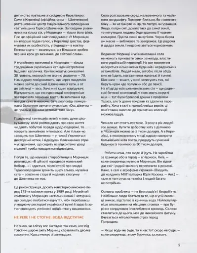 Локальна історія Спецвипуск 2023 - фото 5