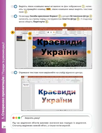 Інформатика 6 клас. Робочий зошит. Частина 1 - фото 7