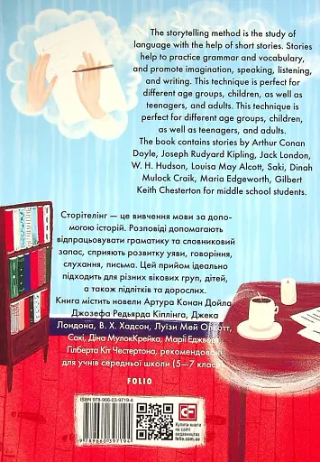 Storytelling. The Adventure of the Three Students and Other Stories - фото 3