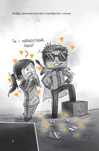 У пастці Нижнього світу - фото 9