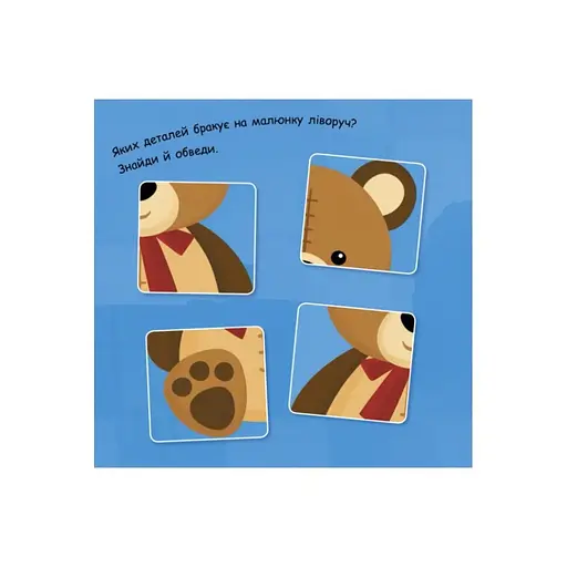 Раскраска с заданиями "От лопатки до рогатки" 931006, 12 страниц - фото 2