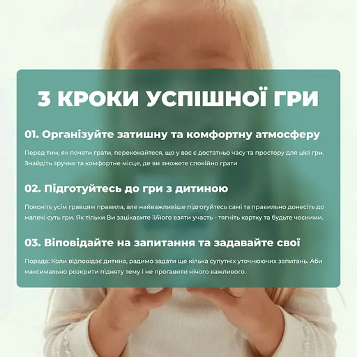 Гра настільна Між нами Kids Memo Games 0007MG від 5-ти років - фото 5