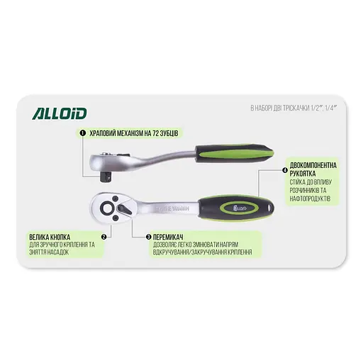 Набір інструментів Alloid 1/2, 1/4, 94 предмета (NI-1094WN-6) - фото 9