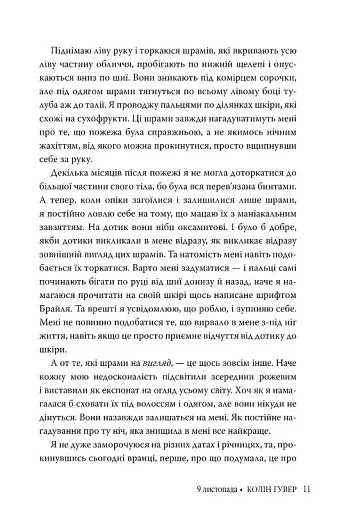 9 листопада - фото 8