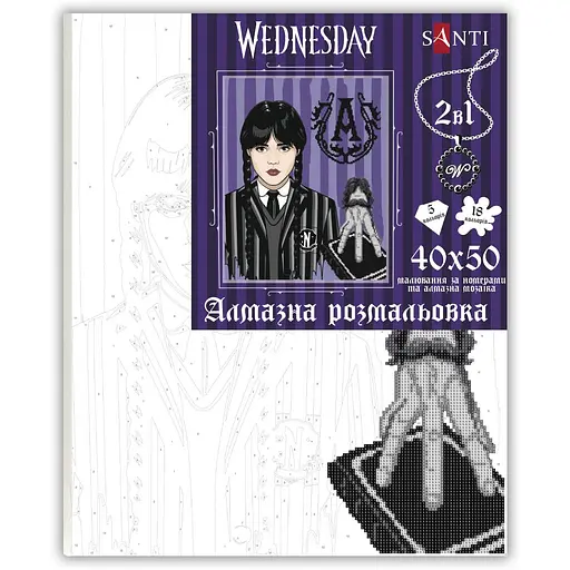 Картина за номерами Santi Wednesday Gothic duo з алмазною мозаїкою 40х50 см (954993) - фото 2