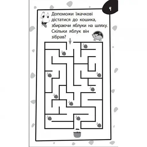 Навчальна книга Бумазяка-розумака135267 - фото 3