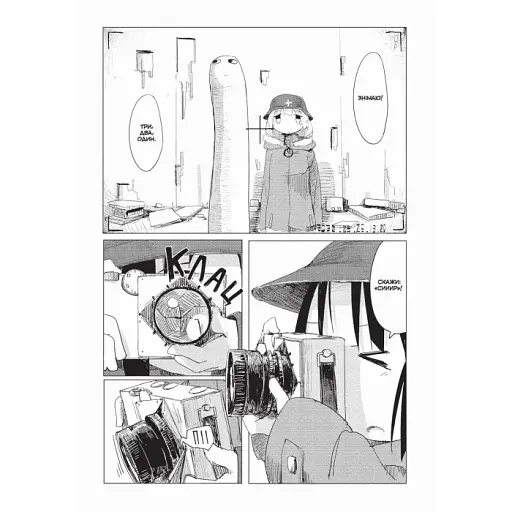 Манга Mal'opus Мальопус Остання подорож дівчат Shoujo Shuumatsu Ryokou українською Том 02 ML SSR 02 - фото 3