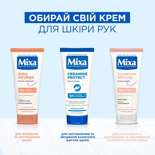 Захисний крем Mixa Ceramide Protect для сухої шкіри рук 100 мл - фото 4