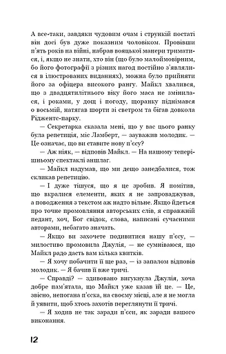 Театр - фото 11