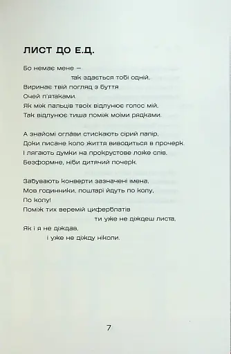 Жерстяні сурмачі - фото 7