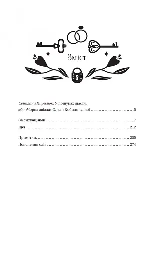 За ситуаціями - фото 8