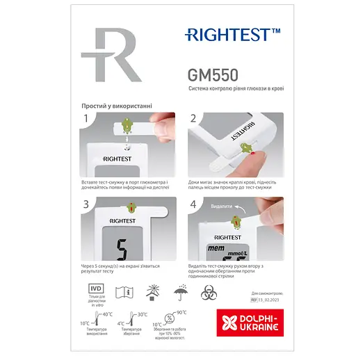 Глюкометр Bionime Rightest GM550 (4710627333486) - фото 2
