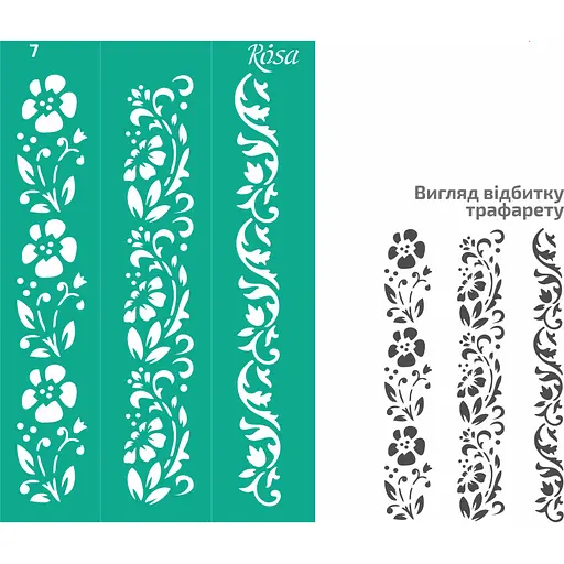 Трафарет багаторазовий самоклеючий №7 Бордюрний 13×20см Квіти Rosa Talent