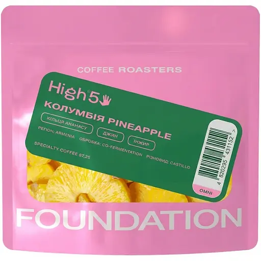 Кава в зернах Foundation High5 Колумбія Pineapple омні 100 г