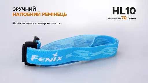 Налобний ліхтарик Fenix HL10 (Фіолетовий з блакитним) - фото 4